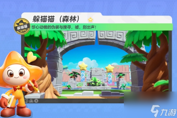 元梦之星躲猫猫能双人吗