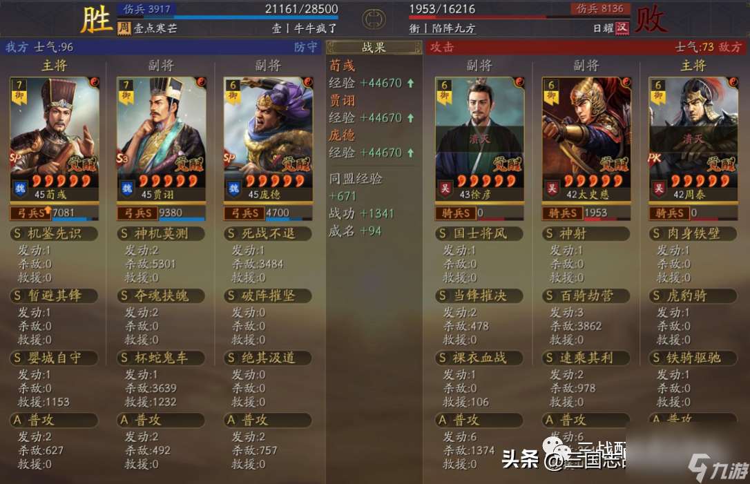 三国志战略版庞德值得培养吗（三国志战略版庞德强度分析）
