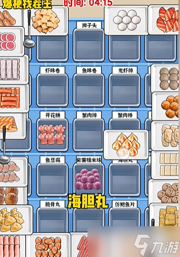 爆梗找茬王火锅丸子怎么玩