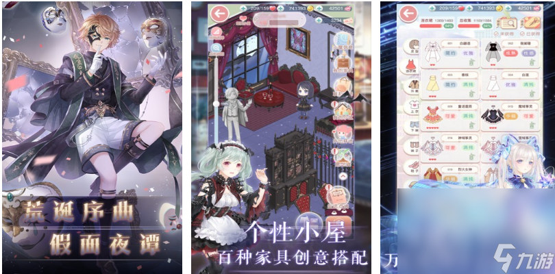 2024女生玩的最多的手机游戏有哪些 经典的女性向游戏大全截图
