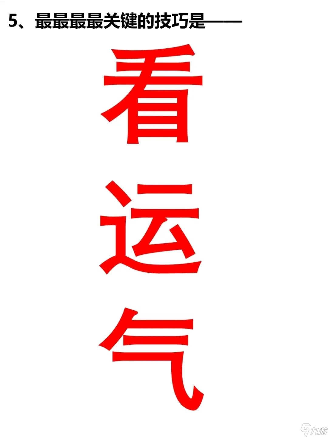 羊了個羊游戲怎么玩（羊了個羊游戲攻略）