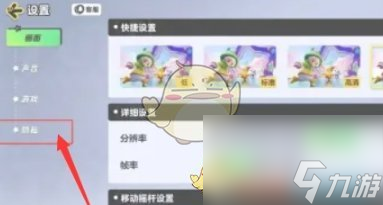 元梦之星怎么隐藏战绩-隐藏战绩方法介绍一览