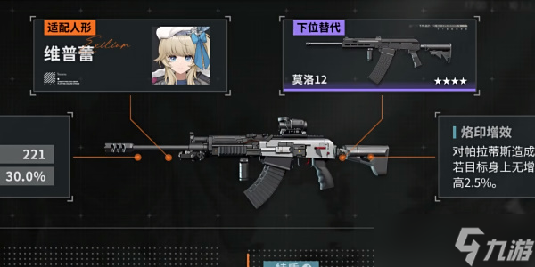 《少女前线2追放》猎心者武器怎么样