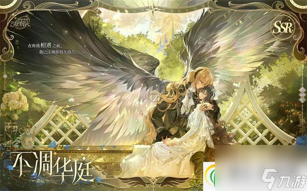 时空中的绘旅人二周年卡面介绍 时空中的绘旅人二周年卡面怎么样
