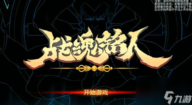 战魂铭人合成公式大全2023