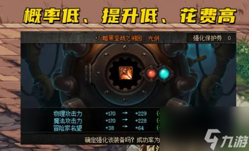 dnf强化和增幅区别介绍