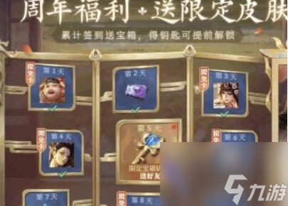 王者周年福利钥匙怎么送(宝箱钥匙赠送好友的方法介绍)「专家说」