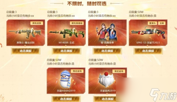 cf跨年盛典活动在哪2024