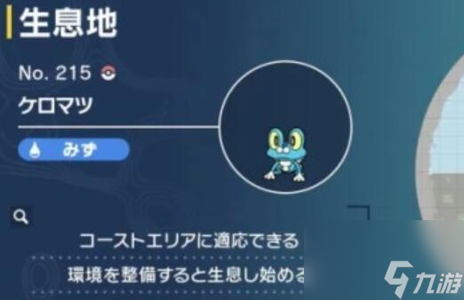 《宝可梦朱紫》历代御三家剧情开启方法一览