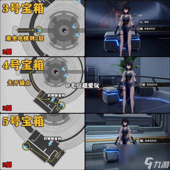 《崩坏星穹铁道》1.6禁闭舱段宝箱位置一览