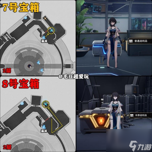 《崩坏星穹铁道》1.6禁闭舱段宝箱位置一览