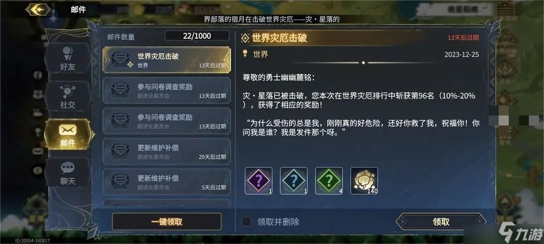 超進化物語2世界災(zāi)厄星落打法攻略