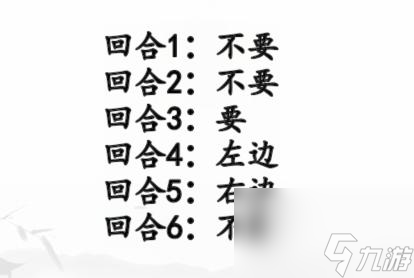 汉字找茬王帮打工人把工资打上去通关攻略
