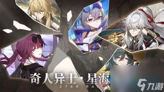 崩坏星穹铁道体力怎么快速恢复 体力快速恢复一览