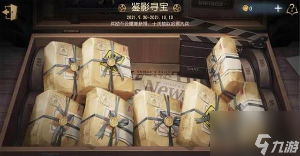 第五人格鉴影寻宝在哪里(鉴影寻宝活动玩法指南)「干货」