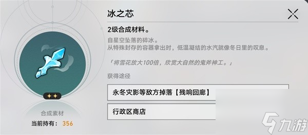 《崩坏星穹铁道》1.6异宠拾遗培育全图鉴