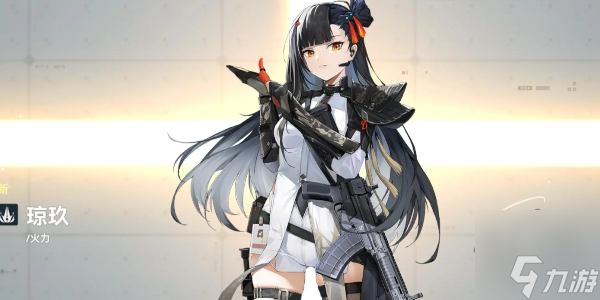 少女前线2追放琼玖阵容搭配推荐 琼玖最强阵容攻略