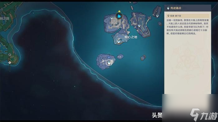 原神深海龙蜥在哪（深海龙蜥位置分布）