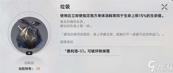 《崩坏星穹铁道》1.6异宠拾遗培育全图鉴