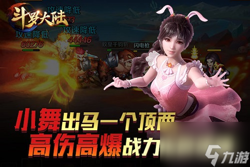 谁是七怪老大《新斗罗大陆》魂师实力比拼？新斗罗大陆攻略推荐