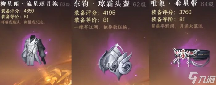 《逆水寒手游》碎夢(mèng)元素流怎么搭配 碎夢(mèng)元素流搭配推薦