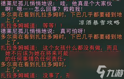 资深保姆成就哪里做（魔兽世界寻找知识后续）