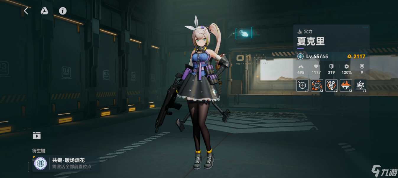 少女前线2追放夏克里强度怎么样,少女前线2追放夏克里强度简评