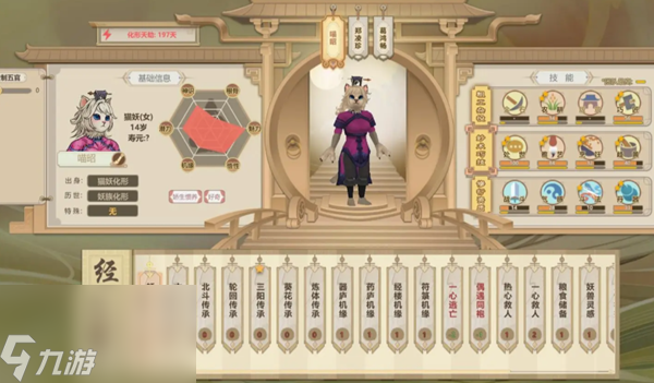 了不起的修仙模拟器创建人物需要注意什么