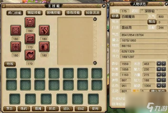 梦幻西游盘丝最强打法指南（梦幻西游盘丝上分技巧分享）