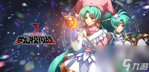 梦幻模拟战获得钻石方法一览