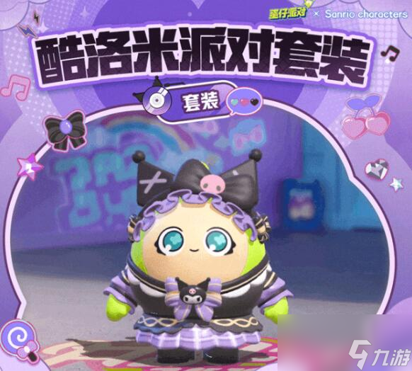 蛋仔派对12月29日三丽鸥家族联动活动介绍