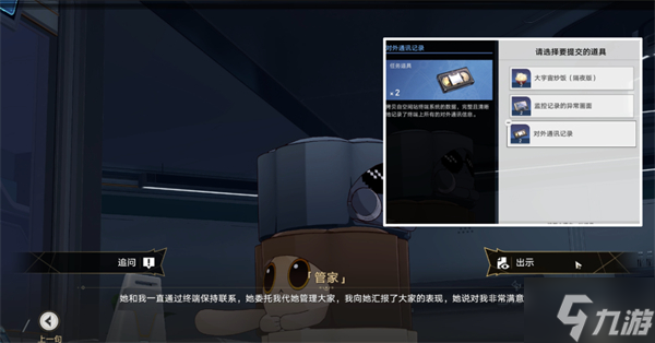 星穹铁道开局一人一狗其三攻略