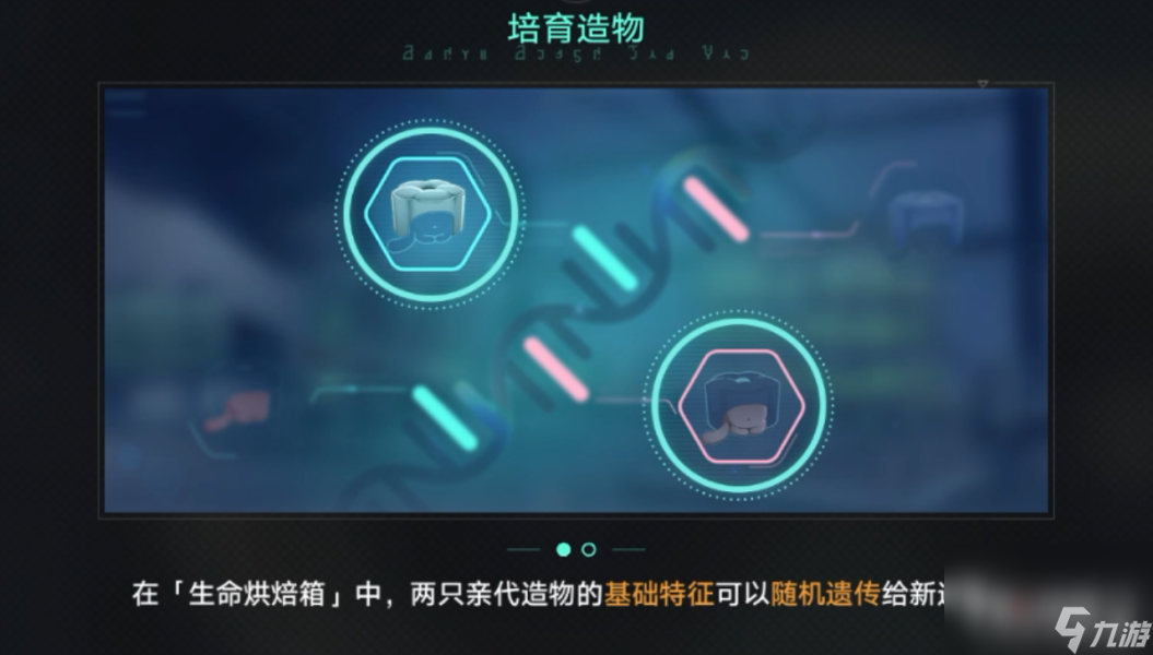 《崩坏星穹铁道》异宠拾遗任务攻略