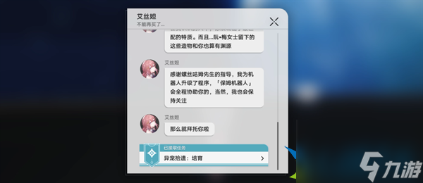 崩坏星穹铁道1.6异宠拾遗怎么完成-崩坏星穹铁道1.6异宠拾遗怎么完成上