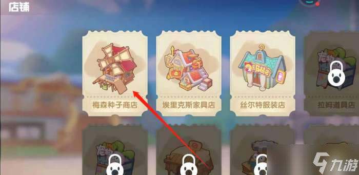 摩尔庄园手游鱼饵在哪买