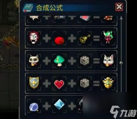 战魂铭人合成公式大全2023