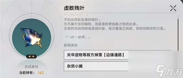 《崩坏星穹铁道》1.6异宠拾遗培育全图鉴