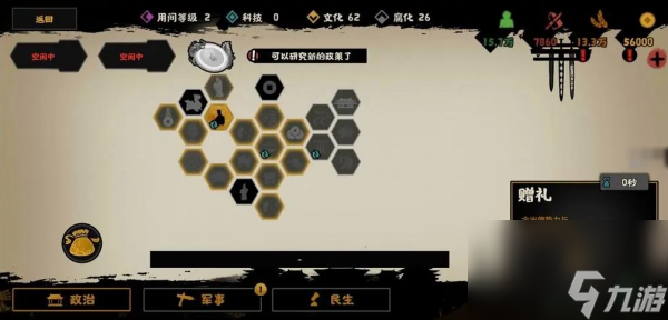 无悔华夏班超守西域通关心得 具体一览