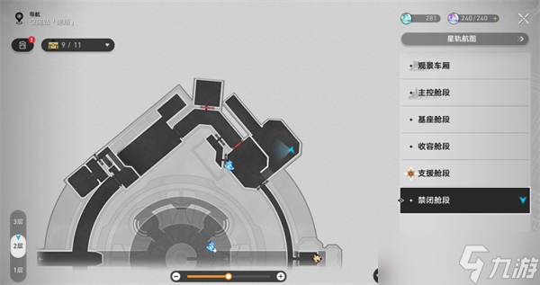 崩壞星穹鐵道禁閉艙段書籍位置大全