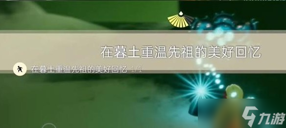 光遇12.27任务怎么做