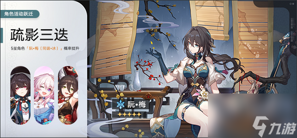 《崩坏：星穹铁道》1.6版本“庸与神的冠冕”现已上线