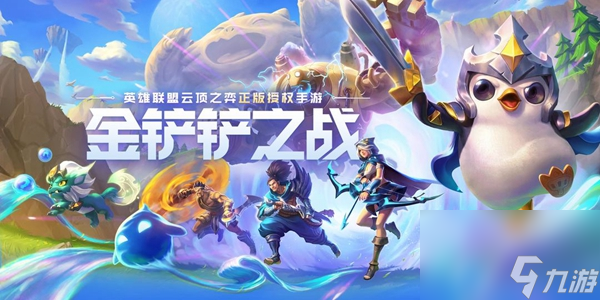 金铲铲之战潘朵拉的备战席怎么样