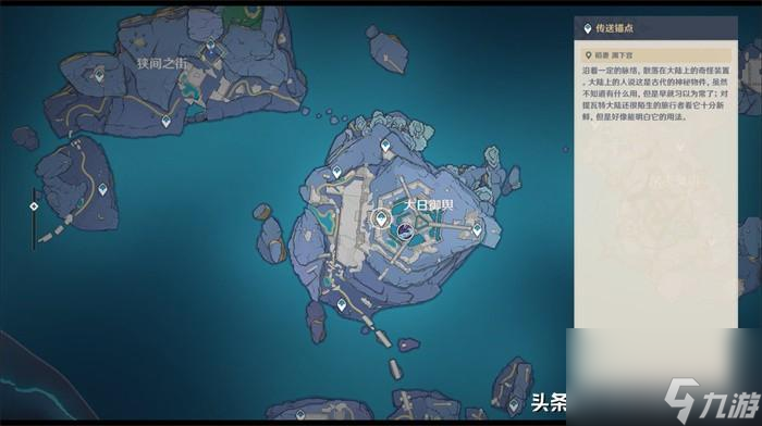 原神深海龙蜥在哪（深海龙蜥位置分布）