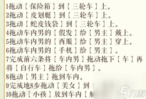 文字玩出花回收致富怎么過(guò)-幫助父子過(guò)上美好生活通關(guān)攻略