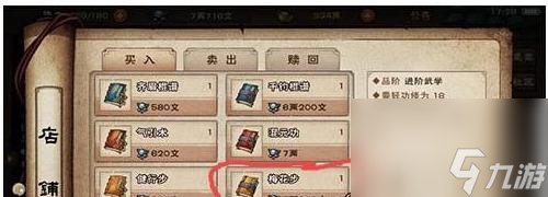 烟雨江湖内功与武学搭配攻略（轻松掌握游戏内功与武学的搭配技巧）