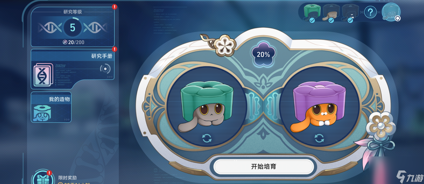 《崩坏星穹铁道》异宠拾遗成就达成攻略一览