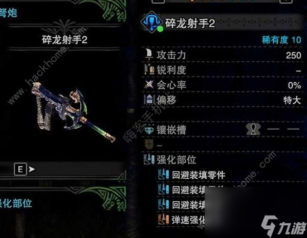 怪物猎人世界轻重弩榴弹3怎么搭配
