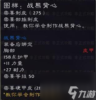 魔兽世界木喉要塞声望奖励哪里换（木喉要塞声望怎么刷快）