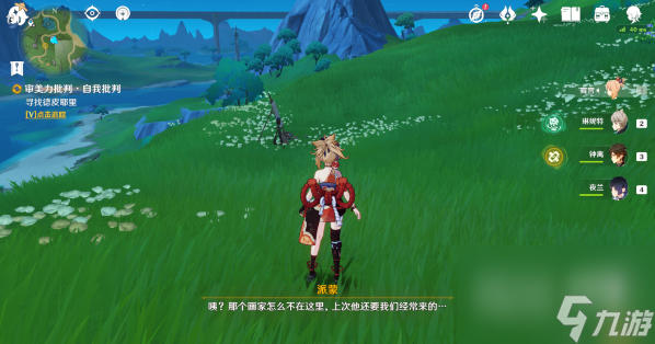 原神审美力批判自我批判任务攻略分享