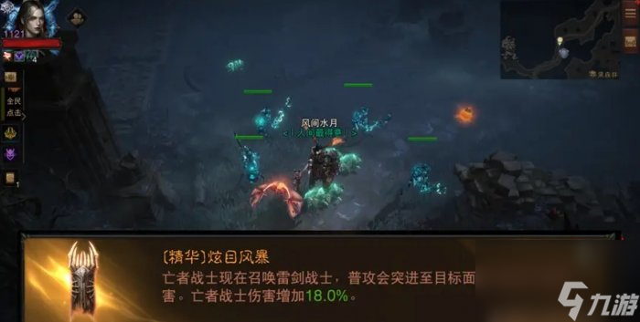 《暗黑破坏神不朽》炫目风暴怎么样 死灵灾厄4新头盔炫目风暴测试详情
